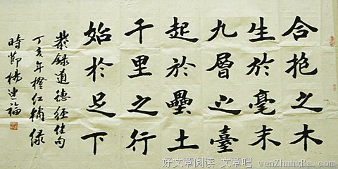 最经典的《道德经》经典名句