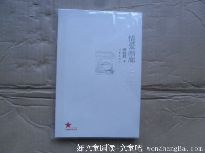 张抗抗的名句_关于张抗抗的名句