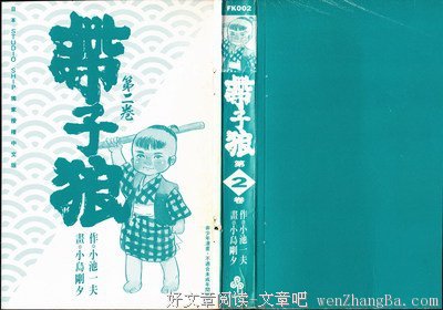 最全的《狼图腾》语录摘抄