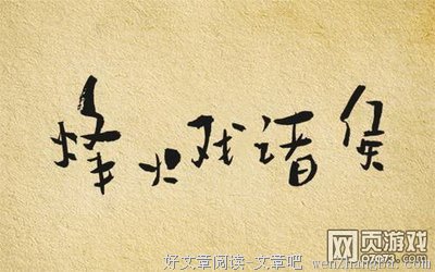《卿本黑萌：妖妃养成》经典语录大全