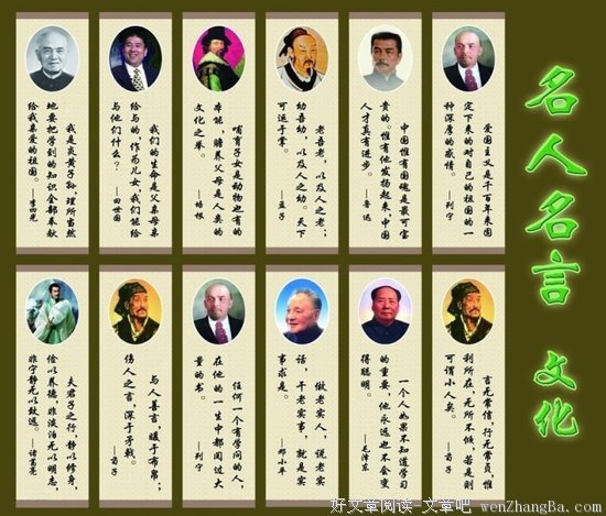 关于臧克家的格言
