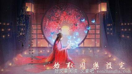 最新的《穿越之绝色兽妃凤逆天下》小说书摘