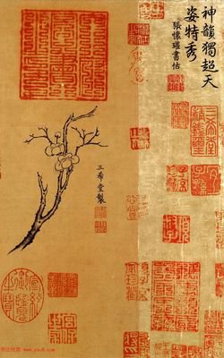 亦缺亦美中秋帖 不复不得又一年
