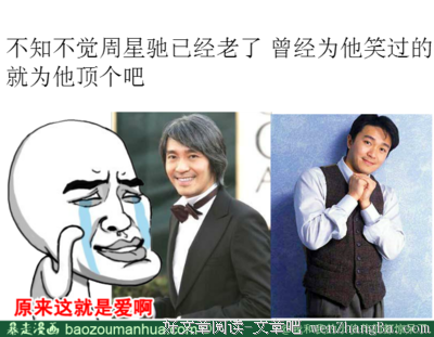 关于周星驰的名言