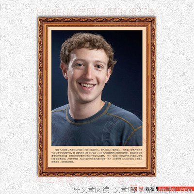 关于扎克伯格的座右铭