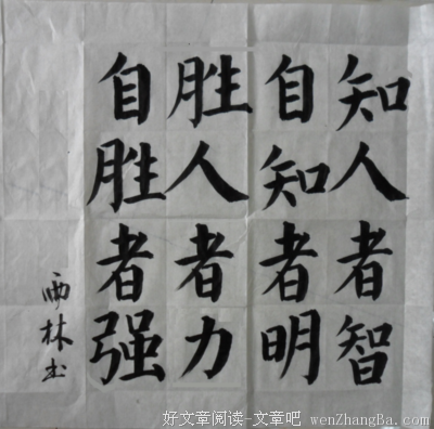 最新的老子的名言名句