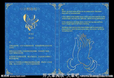 最新的《吉檀迦利》经典句子大全