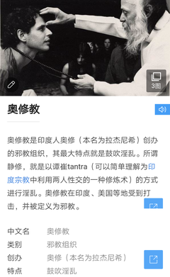 最新的《奥修著作》好段摘抄