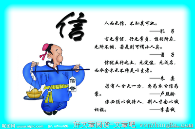关于按部就班的座右铭