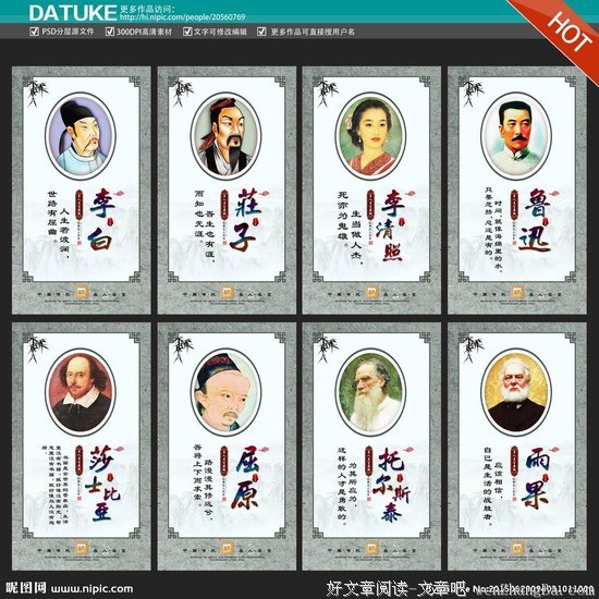 赤诚的名人名言