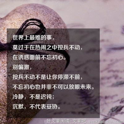清澄的语句摘抄_关于清澄的语句