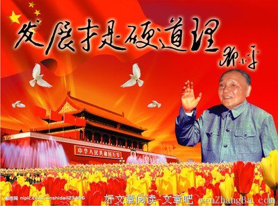 描写邓小平的经典句子