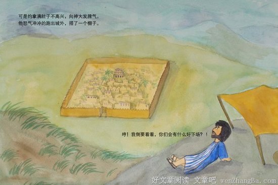 关于怒气冲冲的语句