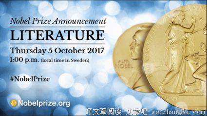 2017诺贝尔文学奖颁给英国作家石黑一雄