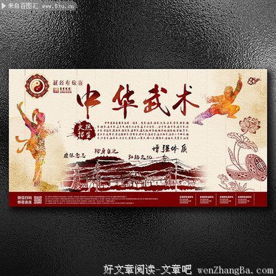 描写强身健体的经典句子