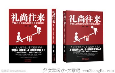 15条关于礼尚往来的经典语句