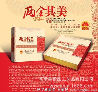 两全其美的名人名言