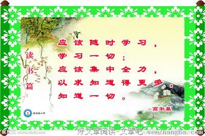 关于舍本逐末的格言