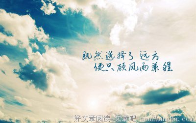 关于有所作为的名言