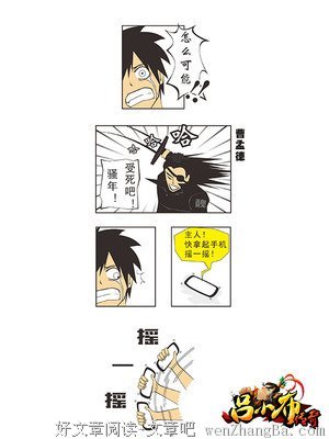 最新的《传奇》经典语句大全