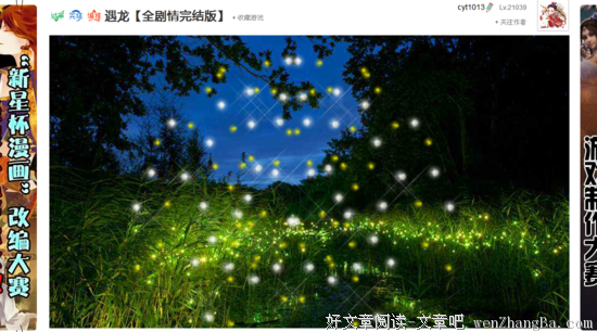 最全的《流萤集》经典语录