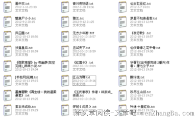 最全的《月沉吟》语录摘抄大全