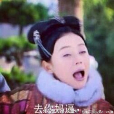 这些人不结婚的理由，有毒