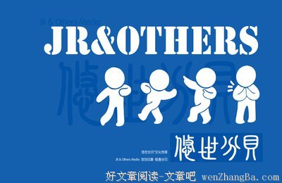 悠世名言大全