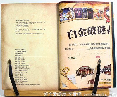 最新的《秘密》小说书摘