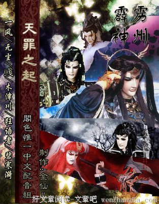 最新的《霹雳布袋戏》经典语录大全