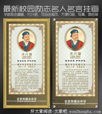 关于朱元璋的格言