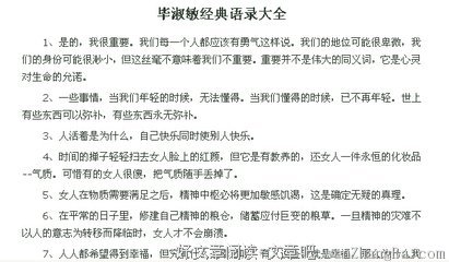 最经典的《李宫俊在路边坐了一整天》经典句子大全