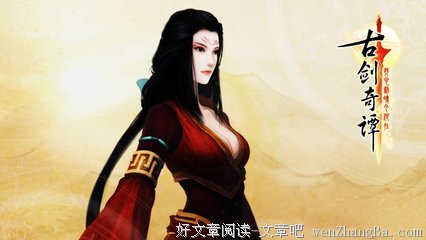 最新的《古剑奇谭2》经典语句