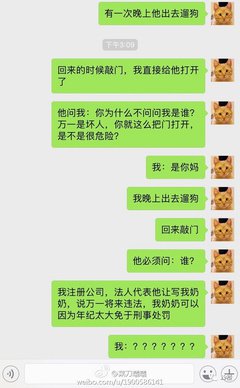 三十句话聊天截杀，让妹子快速叫老公！