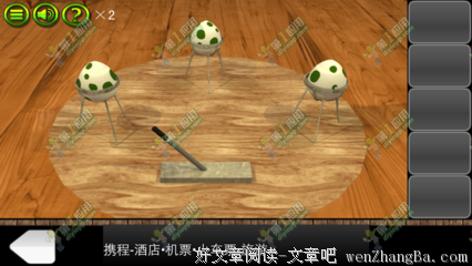 生死密室