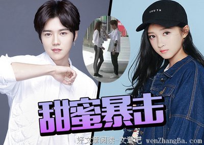 鹿晗&amp;关晓彤：想和你谈一场全世界都知道的恋爱