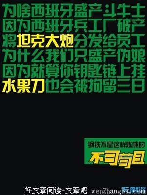 15条关于不苟且的经典语句