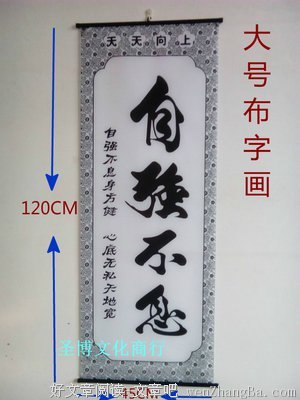 关于自强不息的座右铭