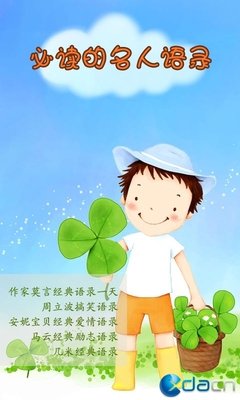 关于一网打尽的格言