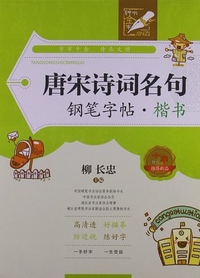 关于钟书的名言