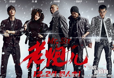 最全的《老炮儿》电影台词