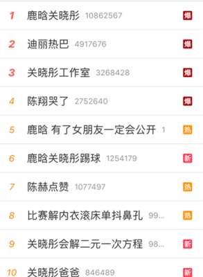 鹿晗 : &quot;大家好，给大家介绍一下，这是我的女朋友&