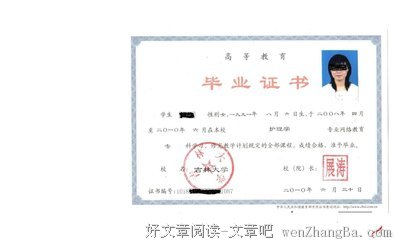 专科算是大学吗？