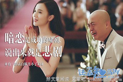 默默暗恋你这么多年，实在委屈了我自己。
