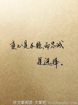 《无声告白》语录摘抄