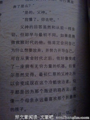 最全的《天神右翼》经典的句子大全