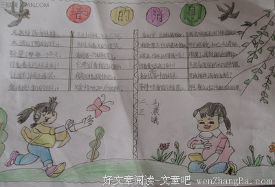 描写惊天的语句摘抄