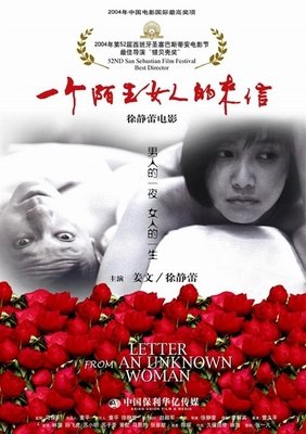 最新的《一个陌生女人的来信》小说句子