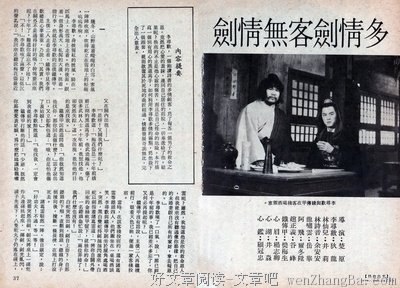 《多情剑客无情剑》小说书摘大全