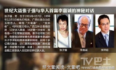 李嘉诚儿子被绑，绑匪到家提款10亿，不报警竟然是因为两个字！